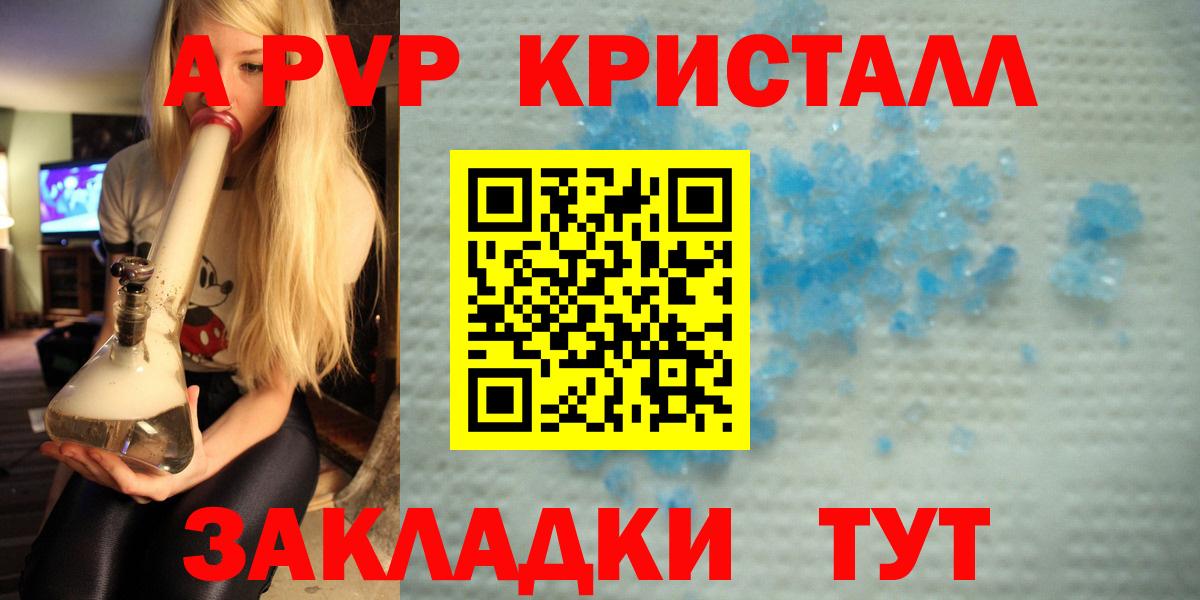 A-PVP СК  Вход с VPN  где купить наркоту  Альфа ПВП СК  Нижнекамск  Альфа ПВП мука  А ПВП 