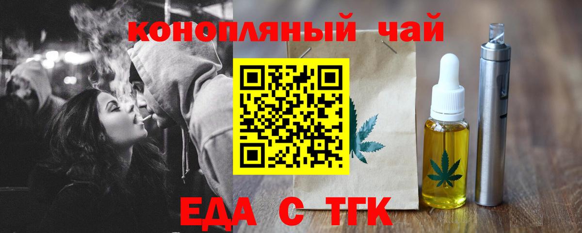 Печенье с ТГК конопля  Вход с VPN  Нижнекамск 