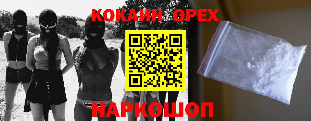 Нижнекамск  КОКАИН Эквадор  Вход с VPN  КОКАИН VHQ 