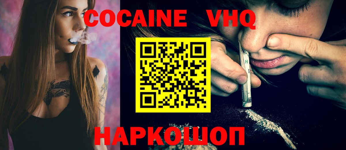 COCAIN 97% Нижнекамск