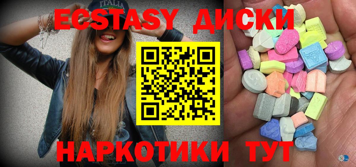 ЭКСТАЗИ 300 mg Нижнекамск