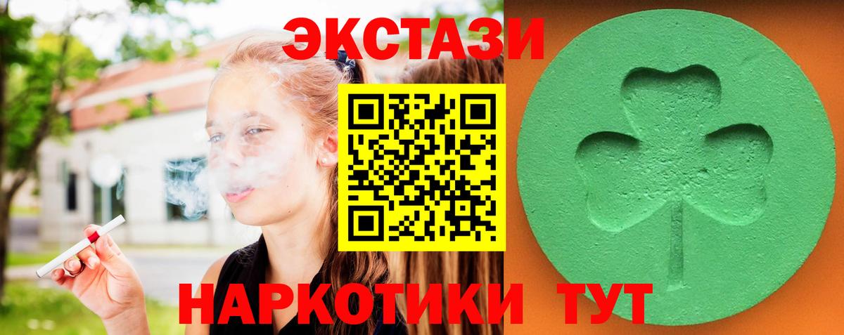 Ecstasy  Экстази Cube  Экстази 280 MDMA  Вход с VPN  Нижнекамск 