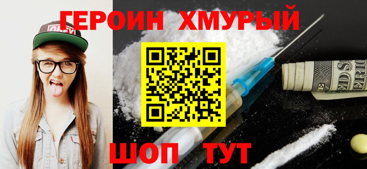 Нижнекамск  ГЕРОИН  Вход с VPN  ГЕРОИН герыч 