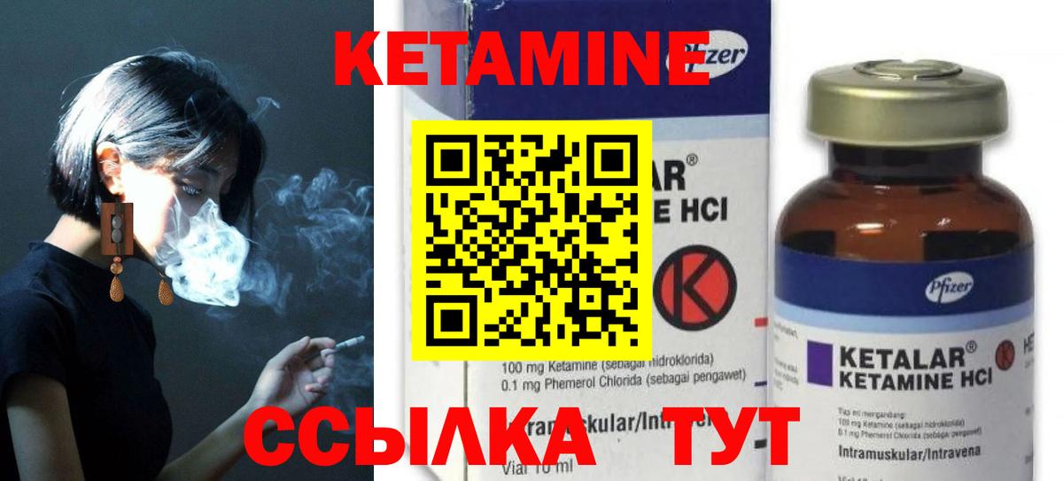 КЕТАМИН ketamine Нижнекамск