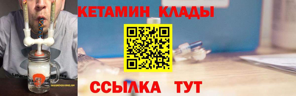 Нижнекамск  Кетамин VHQ  Вход с VPN  КЕТАМИН VHQ 