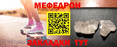 стафф Гусиноозёрск