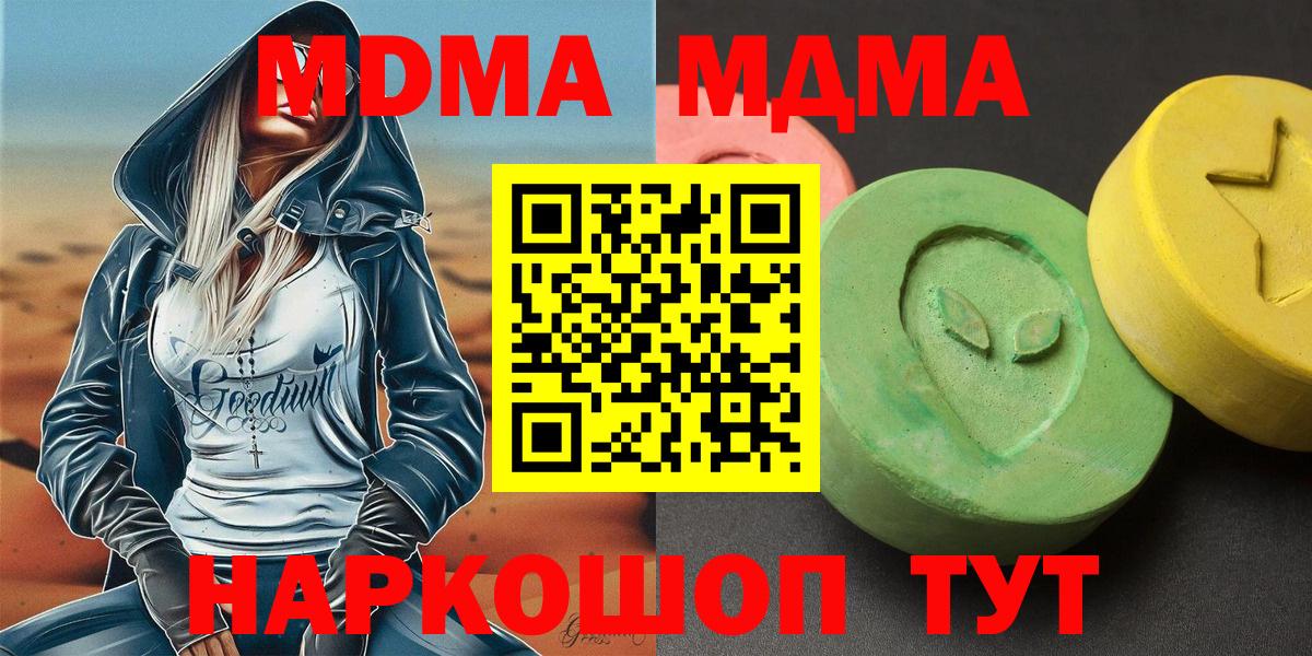 МДМА кристаллы Нижнекамск