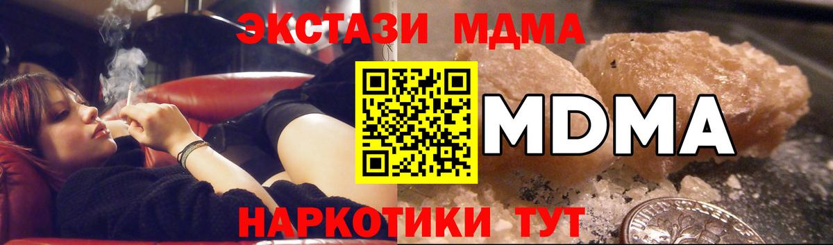 MDMA crystal  MDMA  MDMA crystal  Нижнекамск  Вход с VPN 