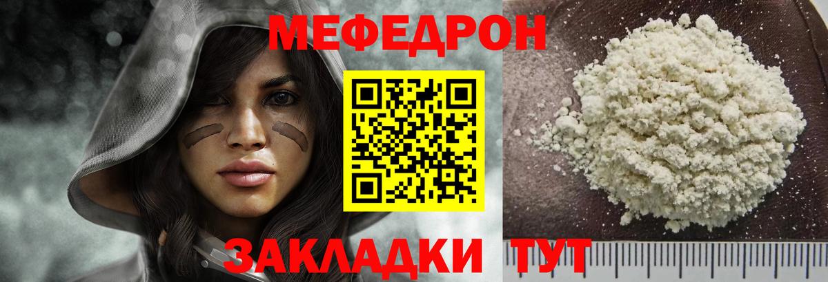 МЕФ кристаллы Нижнекамск