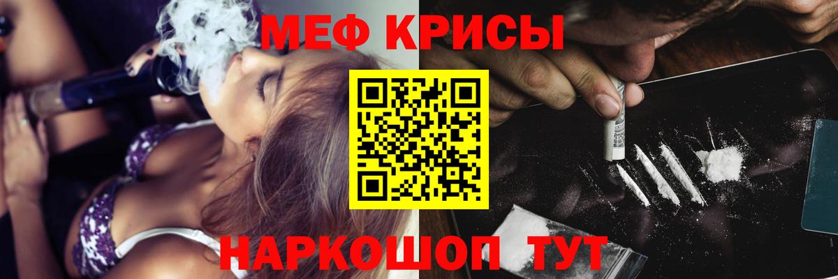 Нижнекамск  МЯУ-МЯУ мука  МЯУ-МЯУ кристаллы  цена   Вход с VPN  МЯУ-МЯУ 