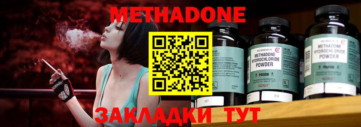 KRAKEN онион  Метадон кристалл  Вход с VPN  Нижнекамск  Метадон VHQ 