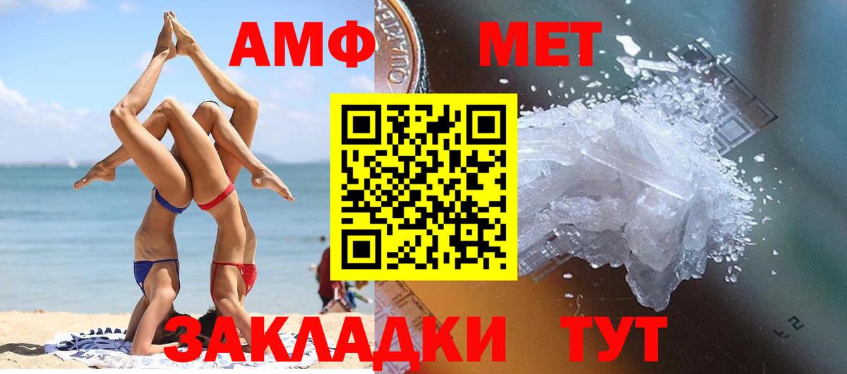 Первитин винт Нижнекамск